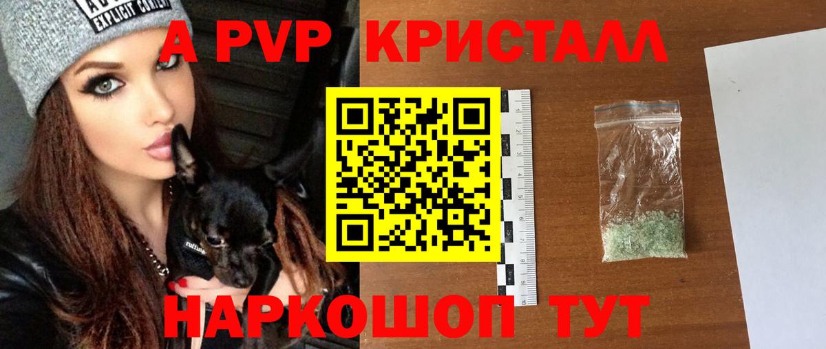 Alfa_PVP Crystall  A-PVP кристаллы  Арзамас  Alpha-PVP VHQ  хочу наркоту  Вход с VPN 