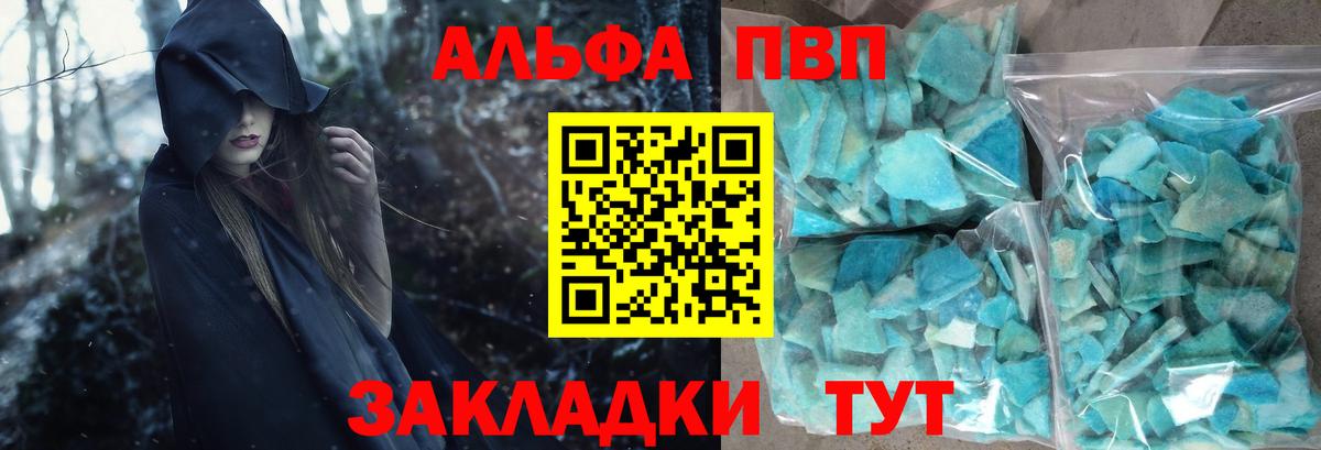 Alfa_PVP крисы CK Арзамас