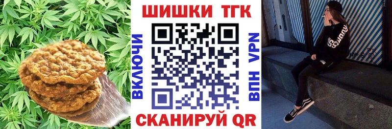 Печенье с ТГК конопля  где купить наркоту  Арзамас 