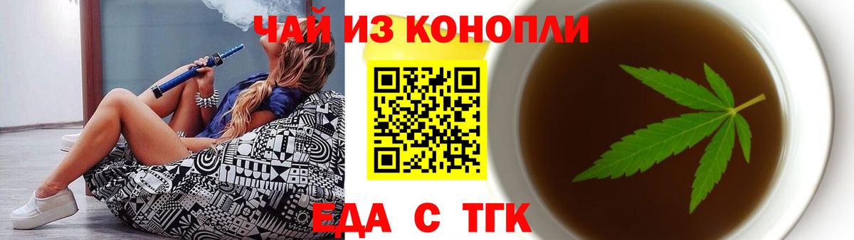 Печенье с ТГК марихуана  Вход с VPN  Арзамас 