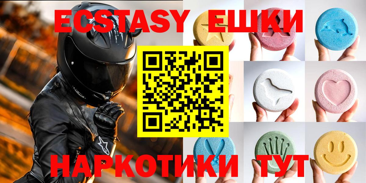 Арзамас  Ecstasy  darknet как зайти  Ecstasy DUBAI  Ecstasy 280 MDMA  Вход с VPN 