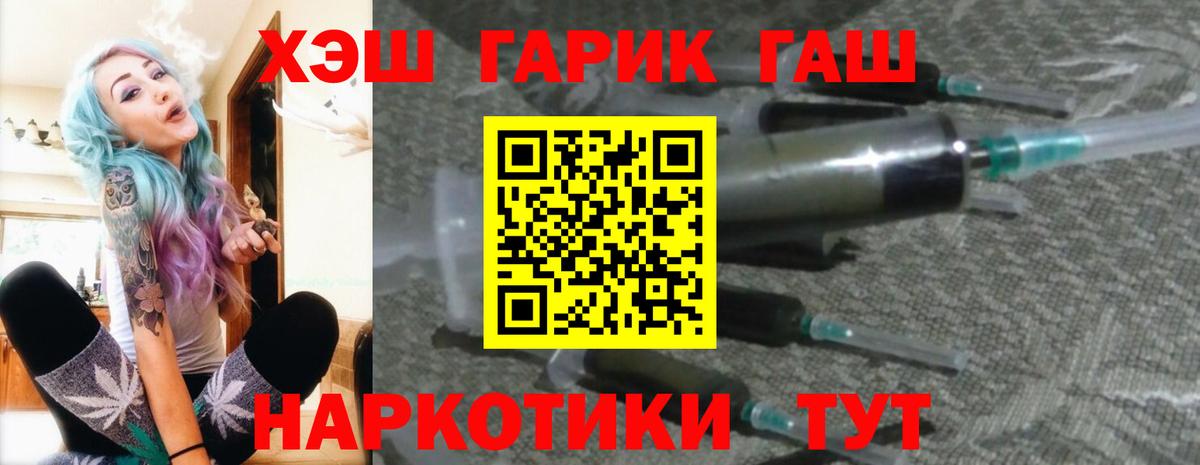 ГАШ убойный Арзамас