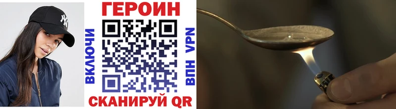 купить наркотики цена Арзамас ГЕРОИН VHQ