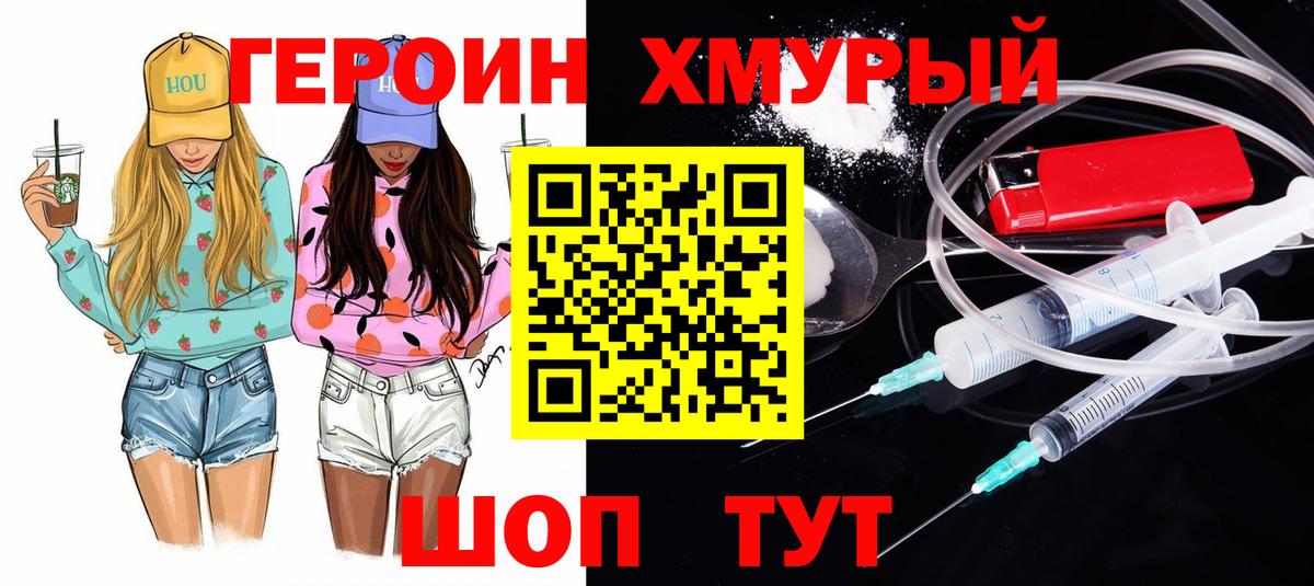 Героин  Героин Афган  Вход с VPN  Арзамас 