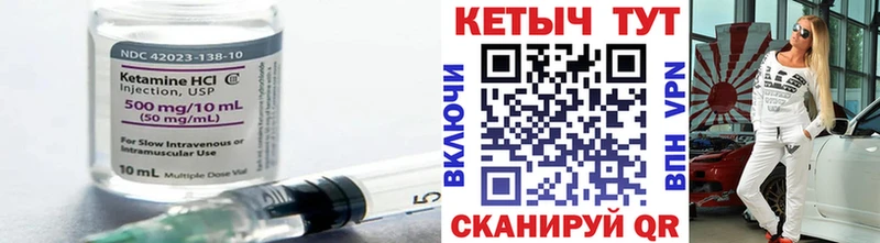 КЕТАМИН VHQ  Арзамас 