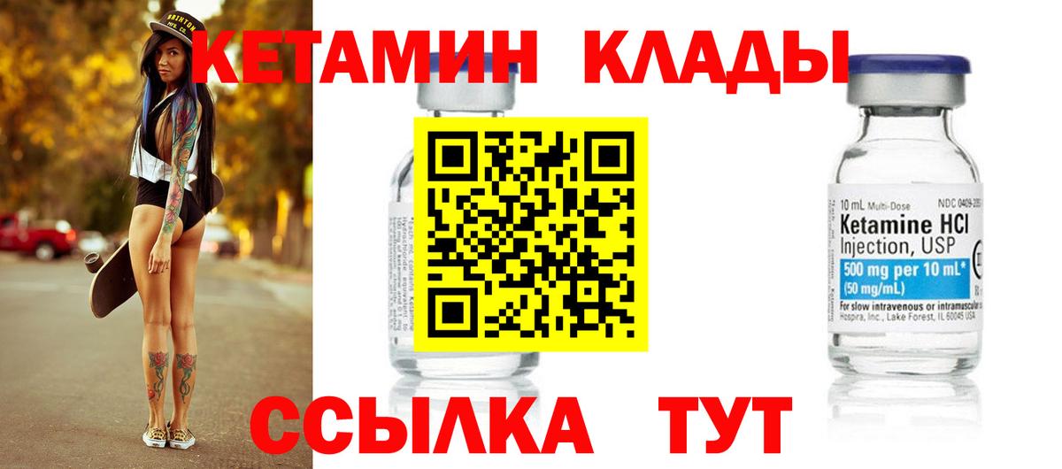 Кетамин VHQ  Вход с VPN  Кетамин ketamine  Арзамас 