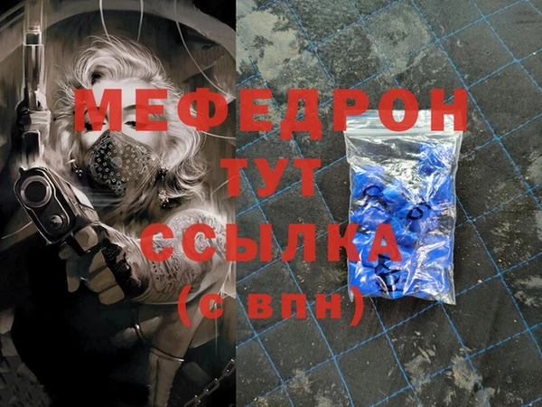 мефедрон мука Алексин