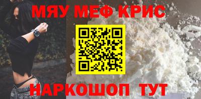 меф VHQ Обнинск