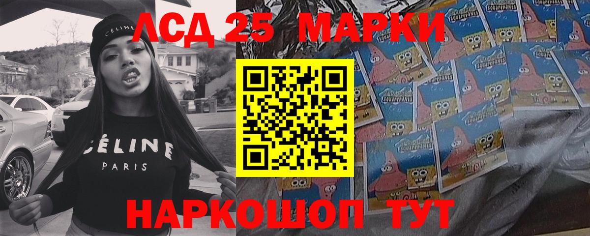 LSD-25 экстази кислота Арзамас