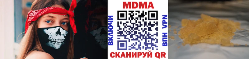 MDMA кристаллы Арзамас