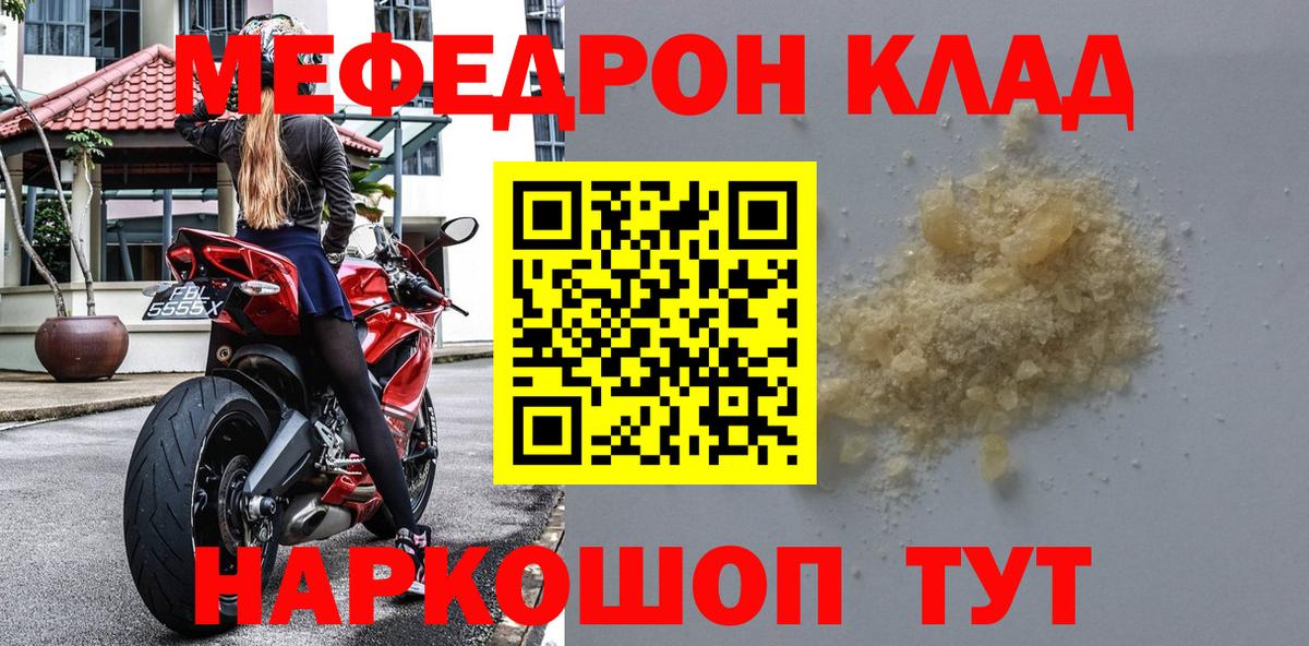 Меф  Арзамас