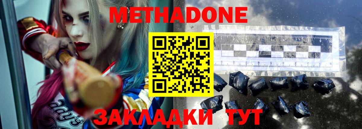 Арзамас  МЕТАДОН мёд    рабочий сайт  Вход с VPN  МЕТАДОН мёд 
