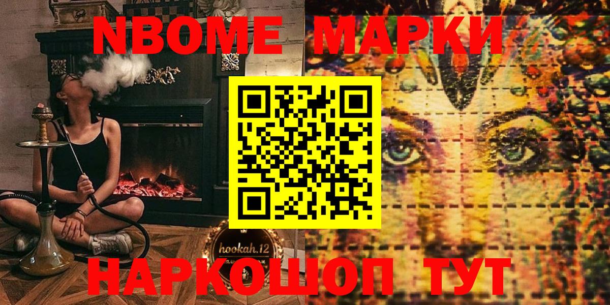 Арзамас  Марки 25I-NBOMe 1,8мг  Марки 25I-NBOMe  Вход с VPN 