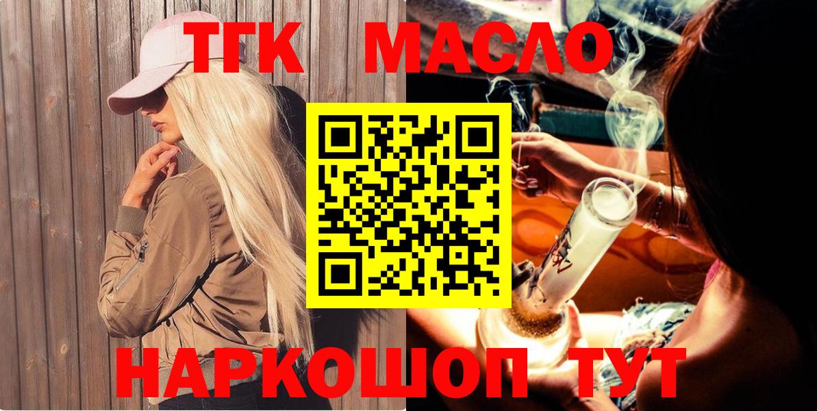 Арзамас  Дистиллят ТГК Wax  Вход с VPN 